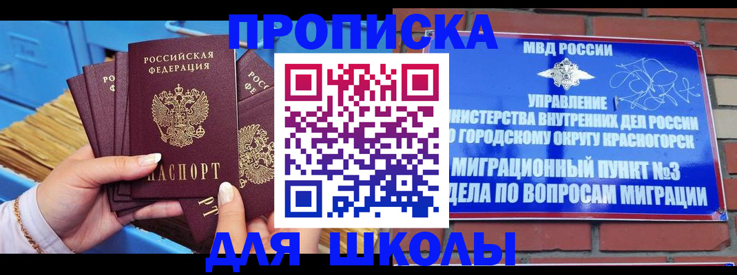 временная регистрация адрес в Реутове
