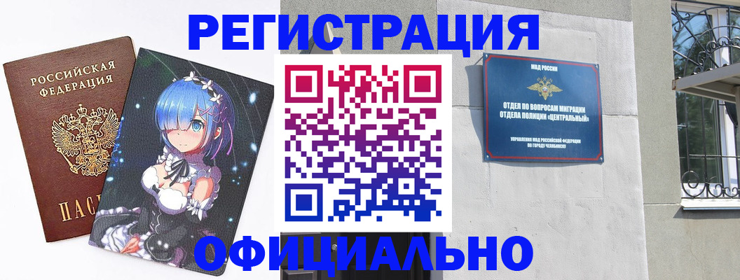 временная регистрация поиск в Реутове